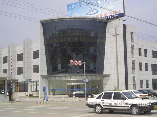 安技驾校报名